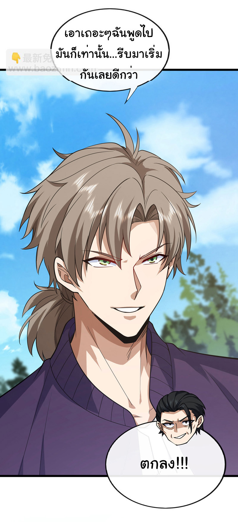 Chu Chen, the trash son-in-law ตอนที่ 73 หน้า 34