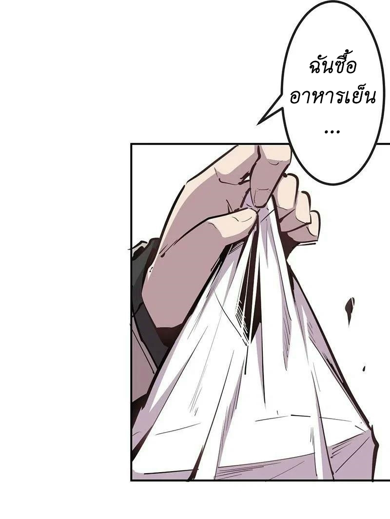 We Are In Love! ตอนที่ 22 หน้า 6