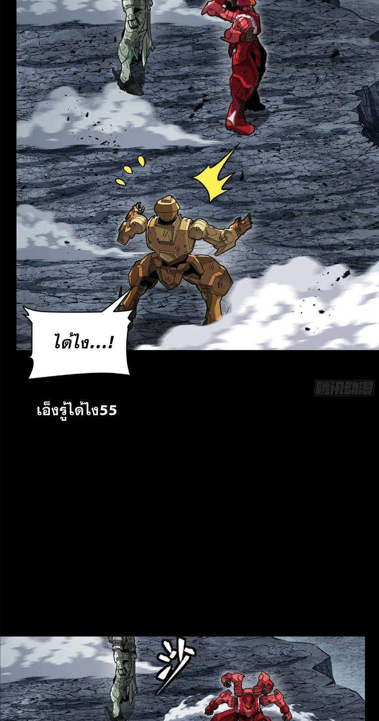 Legend of Star Genera ชนจีน ตอนที่ 145 หน้า 156