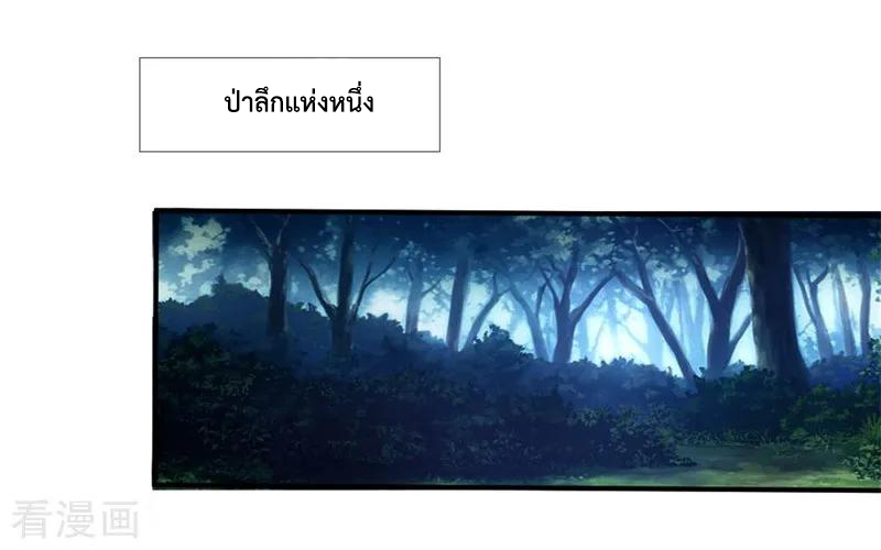 การกลับมาของเทพทำลายล้าง ตอนที่ 71 หน้า 18