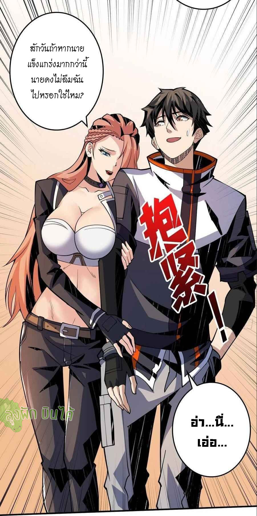 (ชนจีน) IT STARTS WITH A KINGPIN ACCOUNT - จุติจอมราชัน ตอนที่ 111 หน้า 9