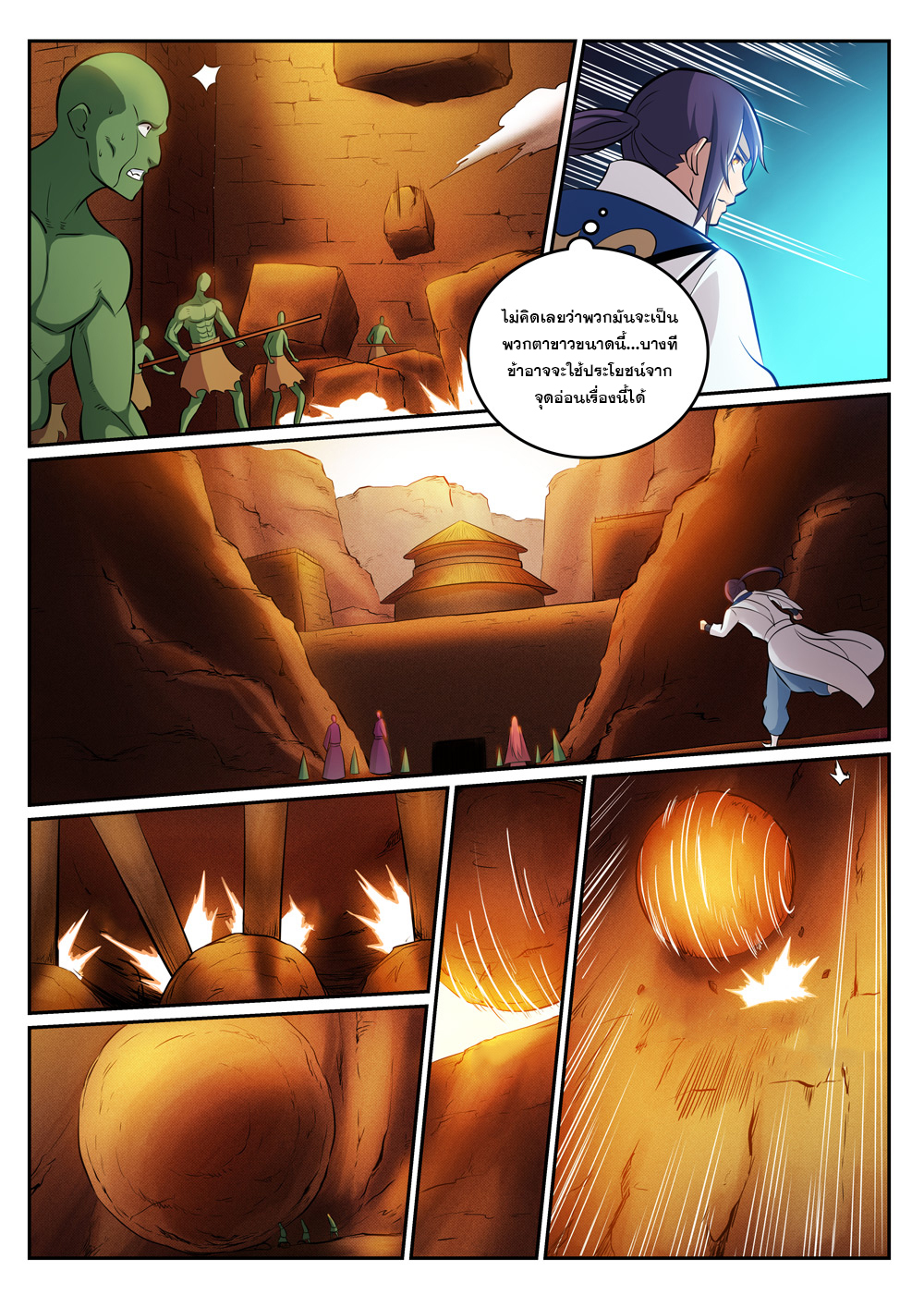 Apotheosis – การยกระดับสู่สถานะของพระเจ้า ตอนที่ 297 หน้า 9