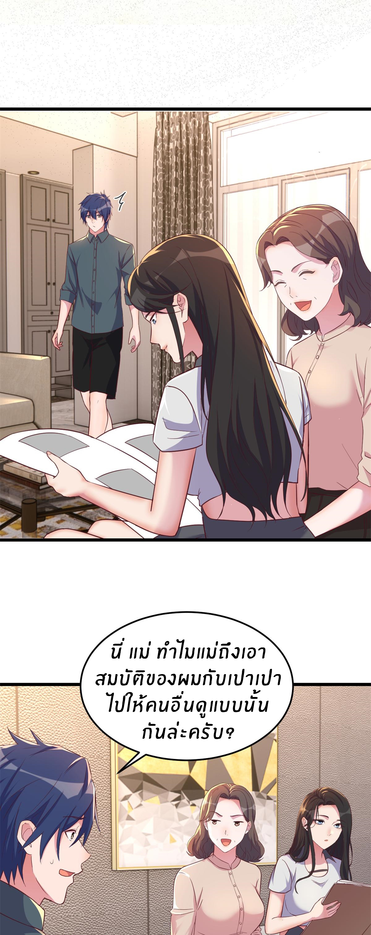 พี่สาวอยากเล่นคุณ ตอนที่ 160 หน้า 19
