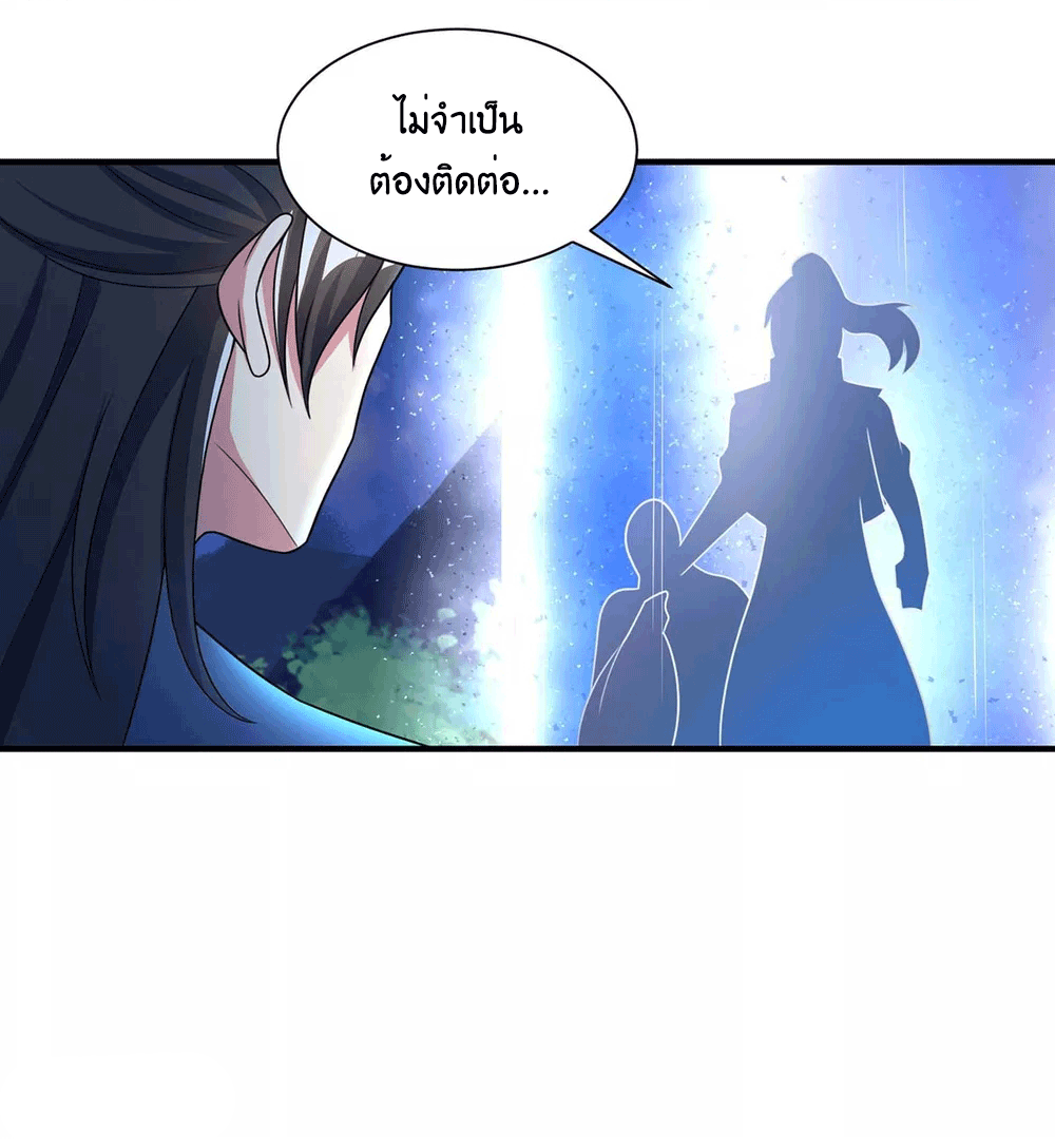 One Step Toward Freedom ตอนที่ 226 หน้า 25
