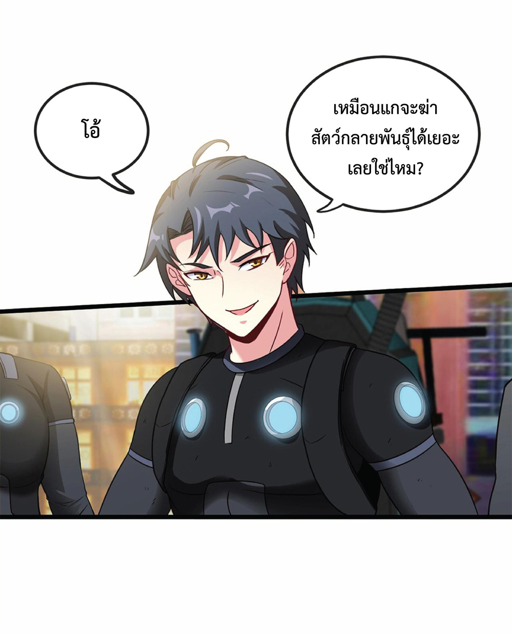 Super god system  ระบบสุดเทพ ตอนที่ 11 หน้า 6