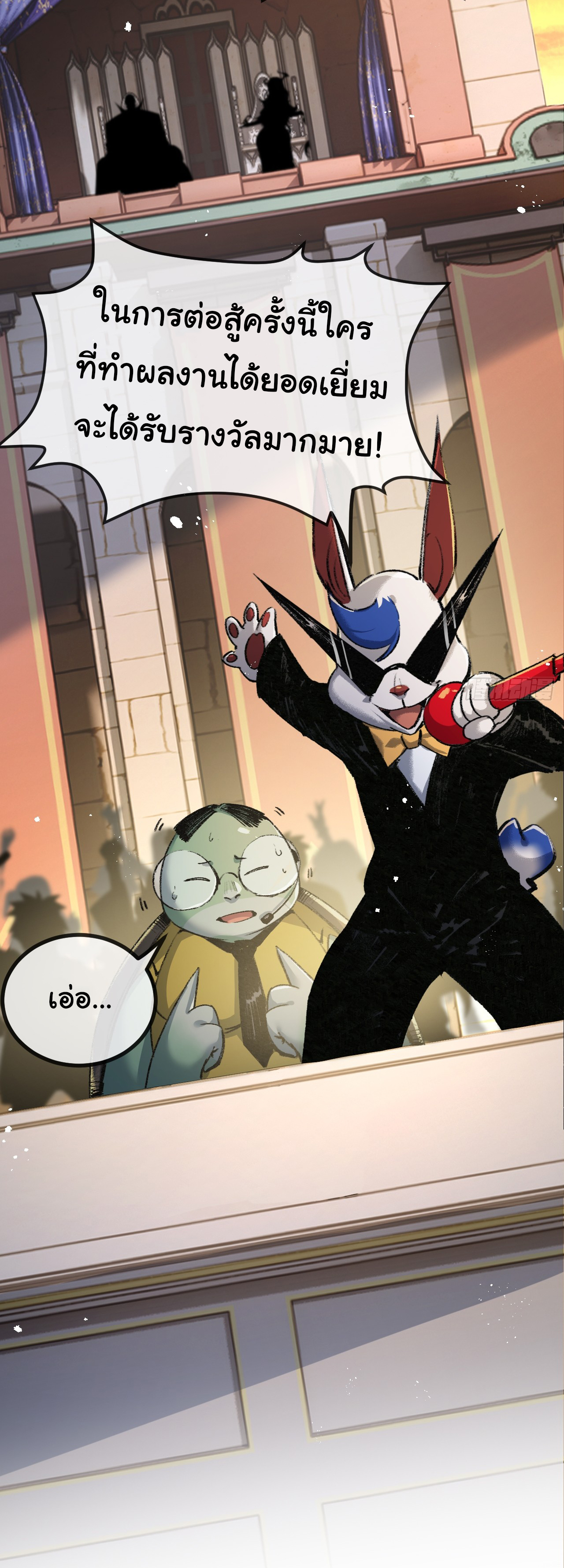 I'm the boss in Magic Moon ตอนที่ 4 หน้า 20