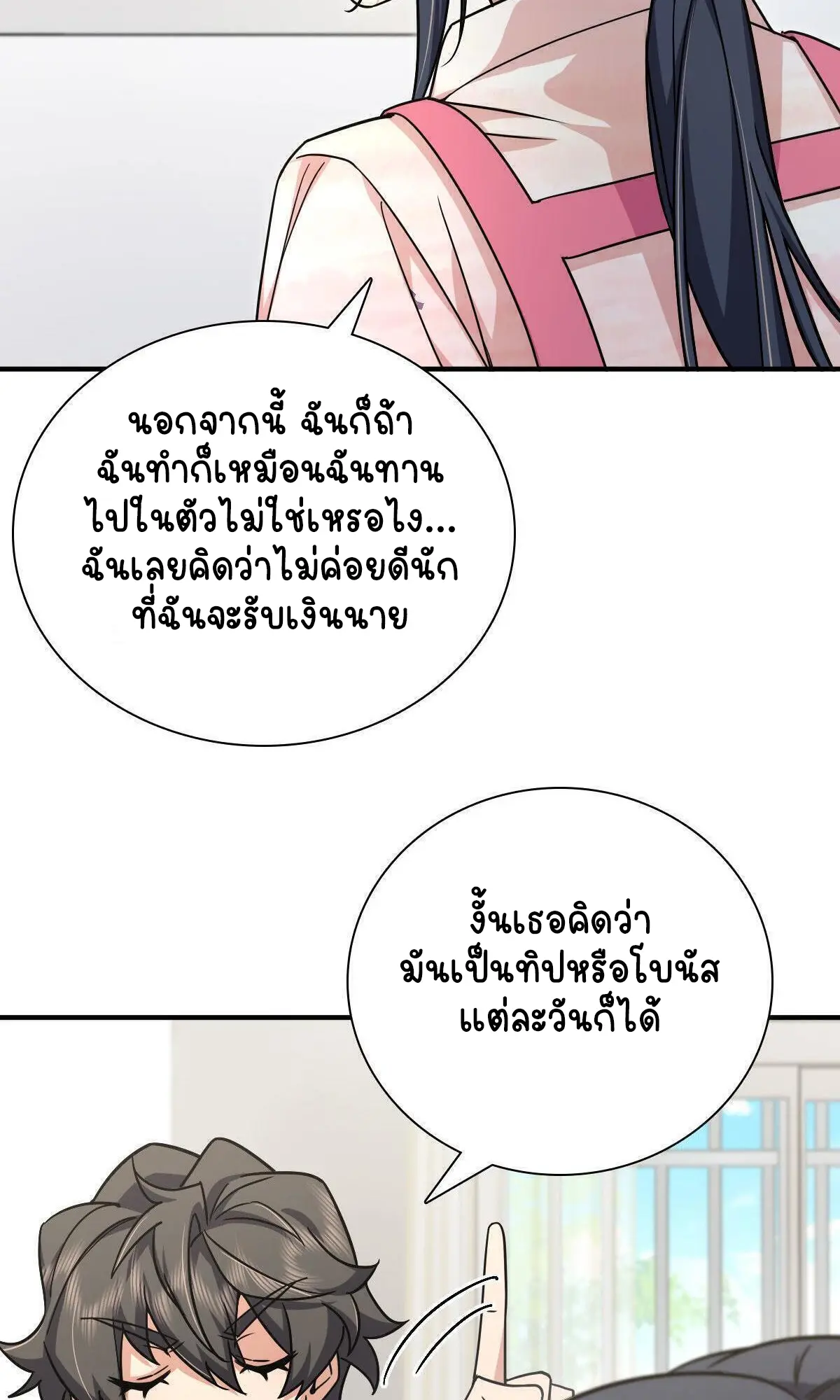 ภรรยาผมเป็นคนเมื่อ1000ปีที่แล้ว My Wife Is From a Thousand Years Ago ตอนที่ 42 หน้า 34