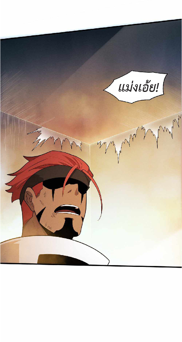 the frenzy of evolution การวิวัฒนาการที่บ้าคลั่ง ตอนที่ 151 หน้า 15