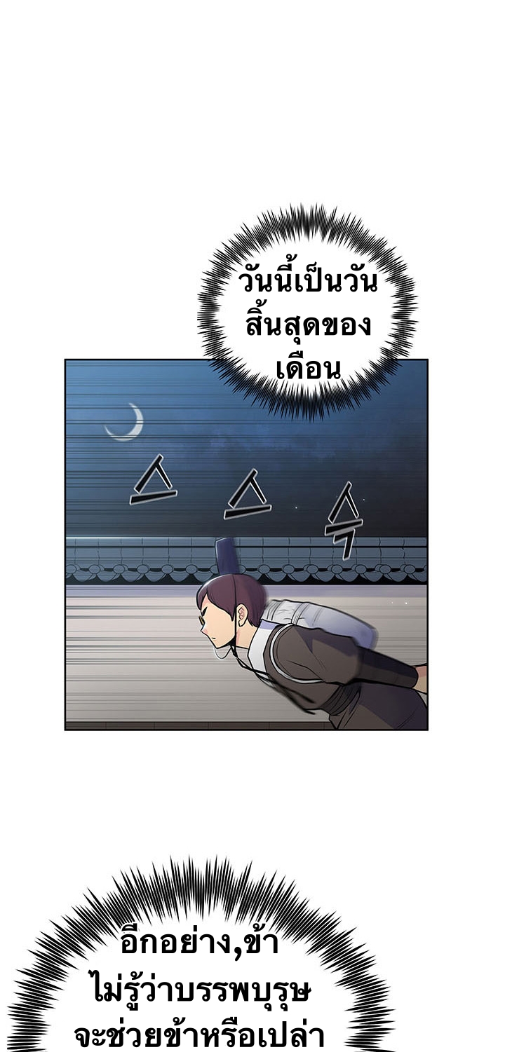 The God Of War ตอนที่ 14 หน้า 52