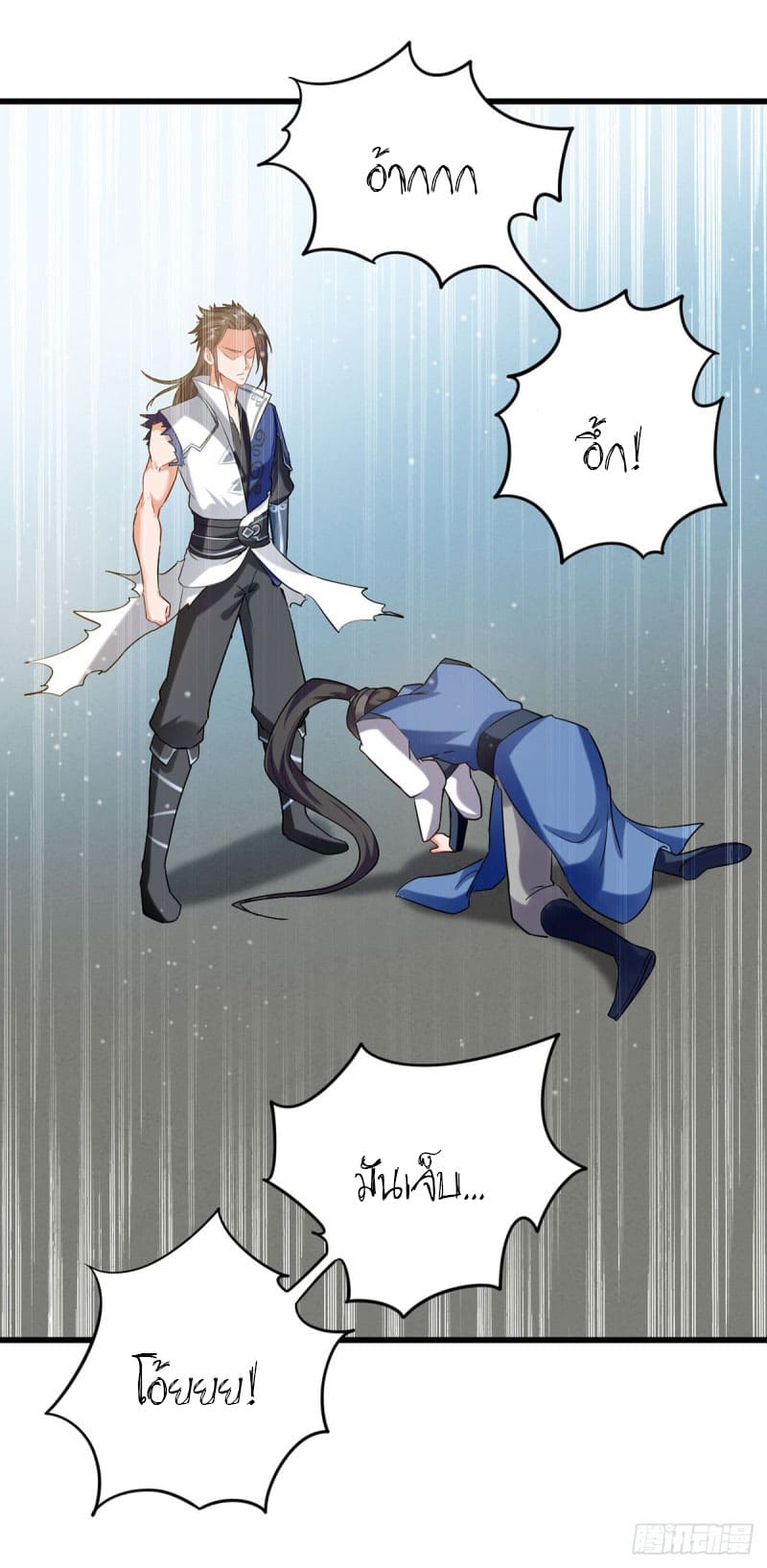 Peerless Martial Spirit ตอนที่ 26 หน้า 4