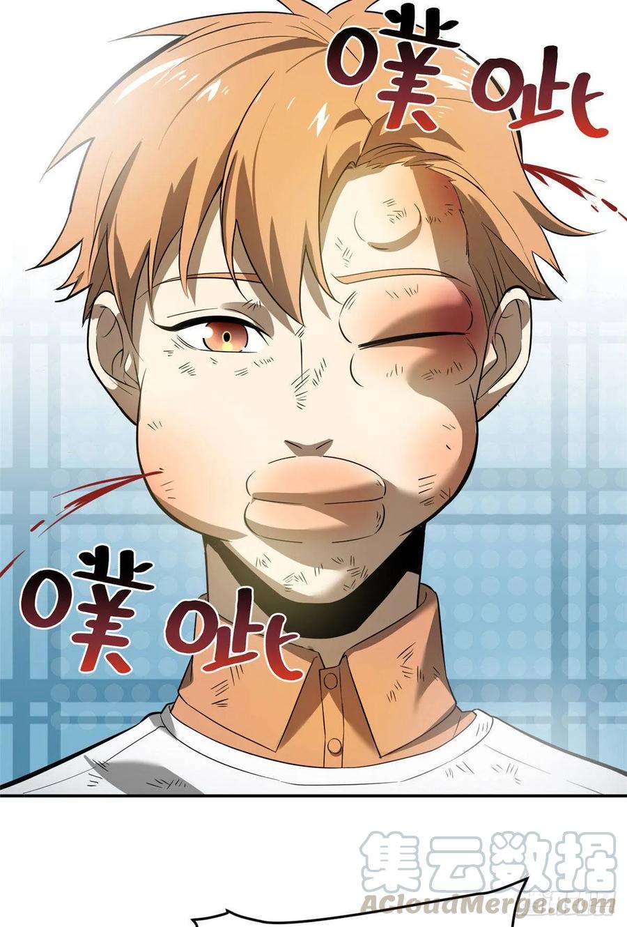 Global Martial ART ตอนที่ 35 หน้า 31