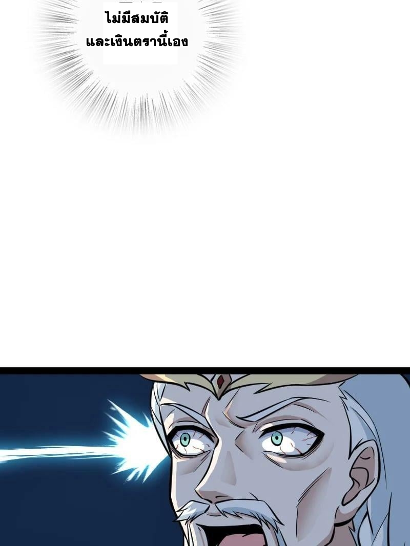 ชีวิตอันสันโดษของจักพรรดิ์หลินเกอ ตอนที่ 195 หน้า 29
