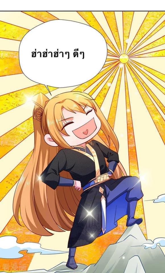 ระบบโครตเกรียน คะแนนล้านล้าน (ฮาเร็ม) ตอนที่ 46 หน้า 20