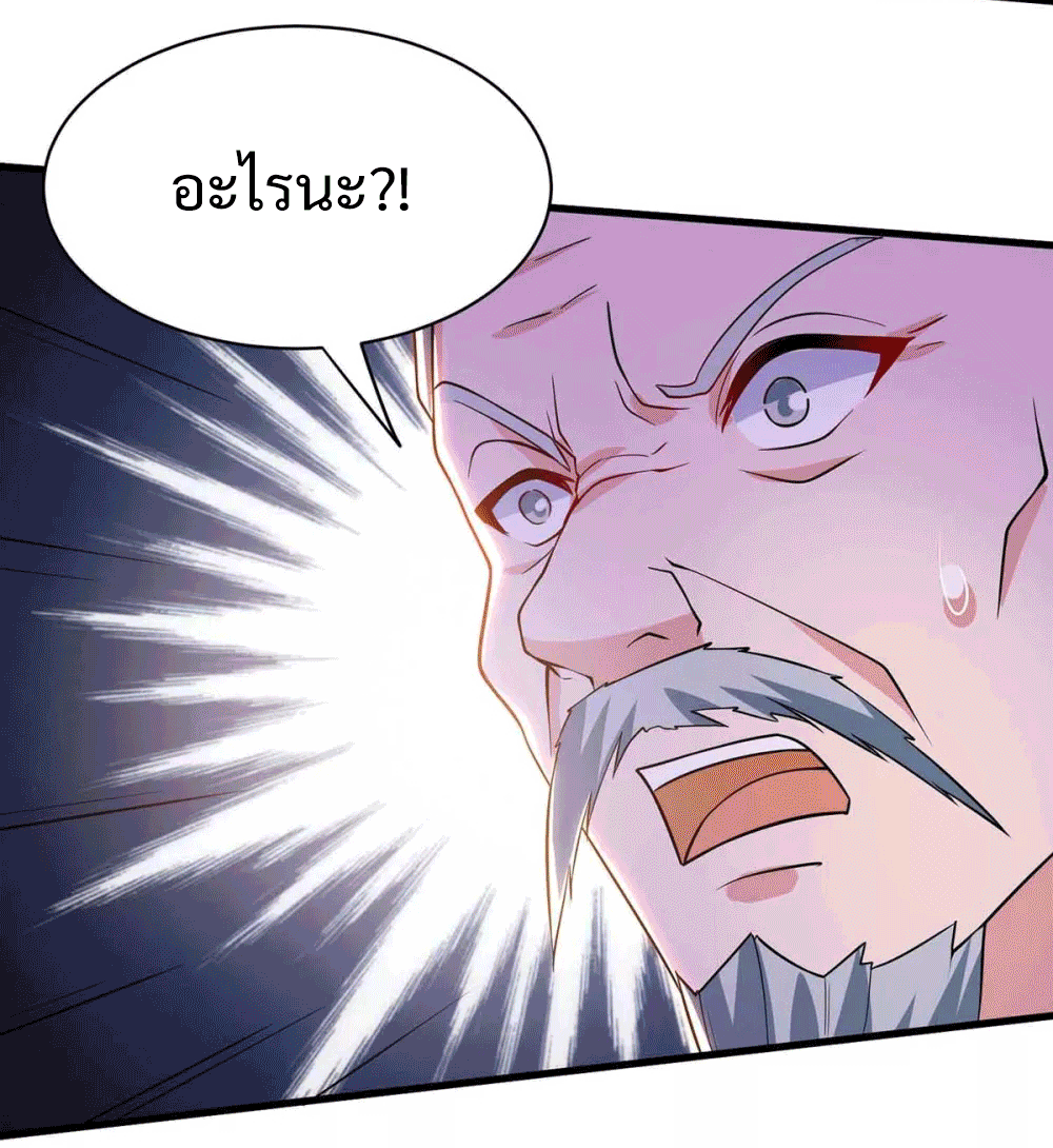 One Step Toward Freedom ตอนที่ 289 หน้า 26