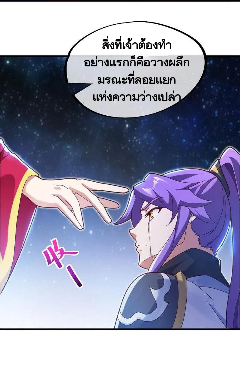 peerless battle spirit ตอนที่ 458 หน้า 44