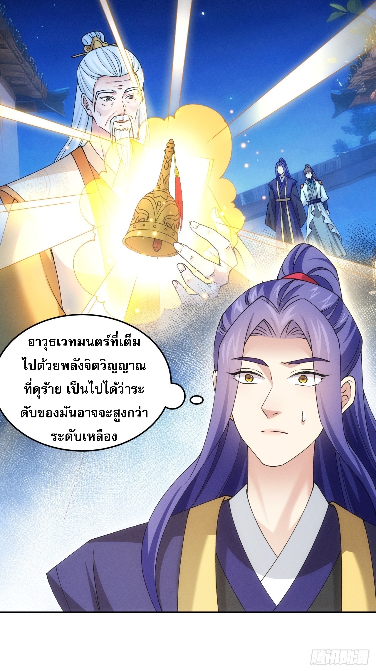 ข้าจะกำหนดชะตาตัวเอง ทันจีน ตอนที่ 178 หน้า 21