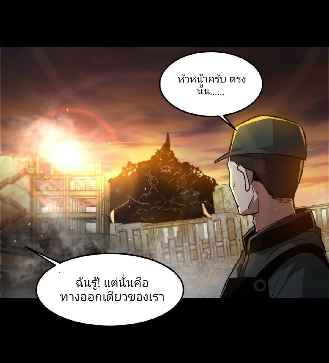 รูเล็ตเวิลด์ สุ่มไอเทมเอาชีวิตรอด ตอนที่ 61 หน้า 10
