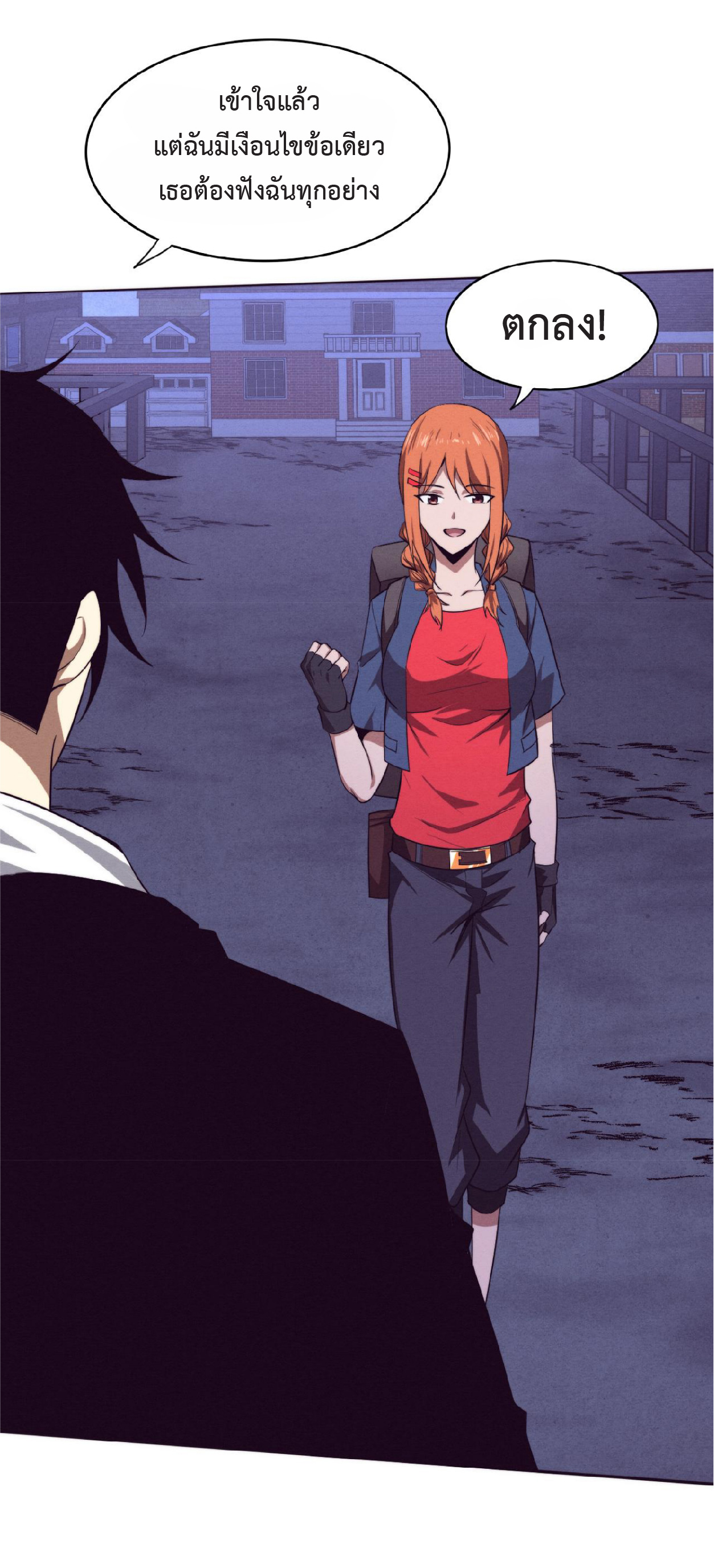 the frenzy of evolution การวิวัฒนาการที่บ้าคลั่ง ตอนที่ 86 หน้า 52