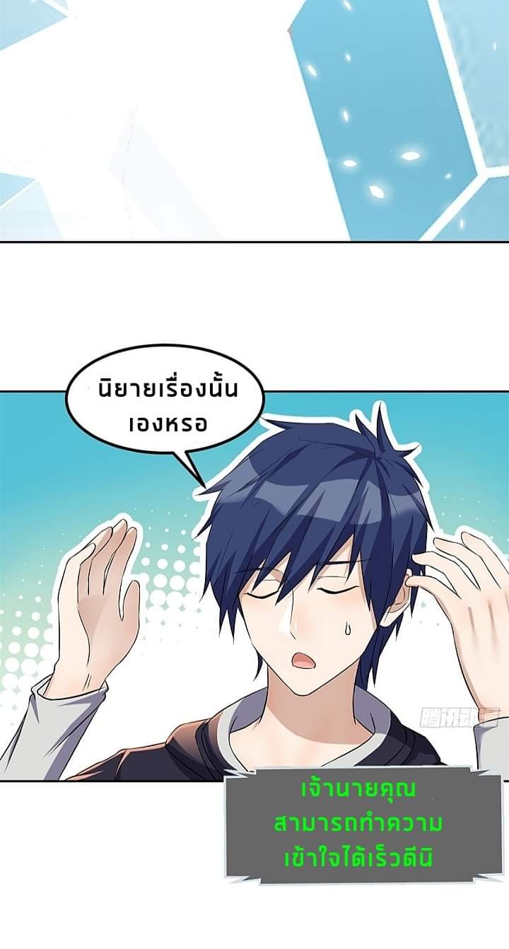 My sister is a famous star – พี่สาวฉันเป็นดาราดัง ตอนที่ 10 หน้า 11