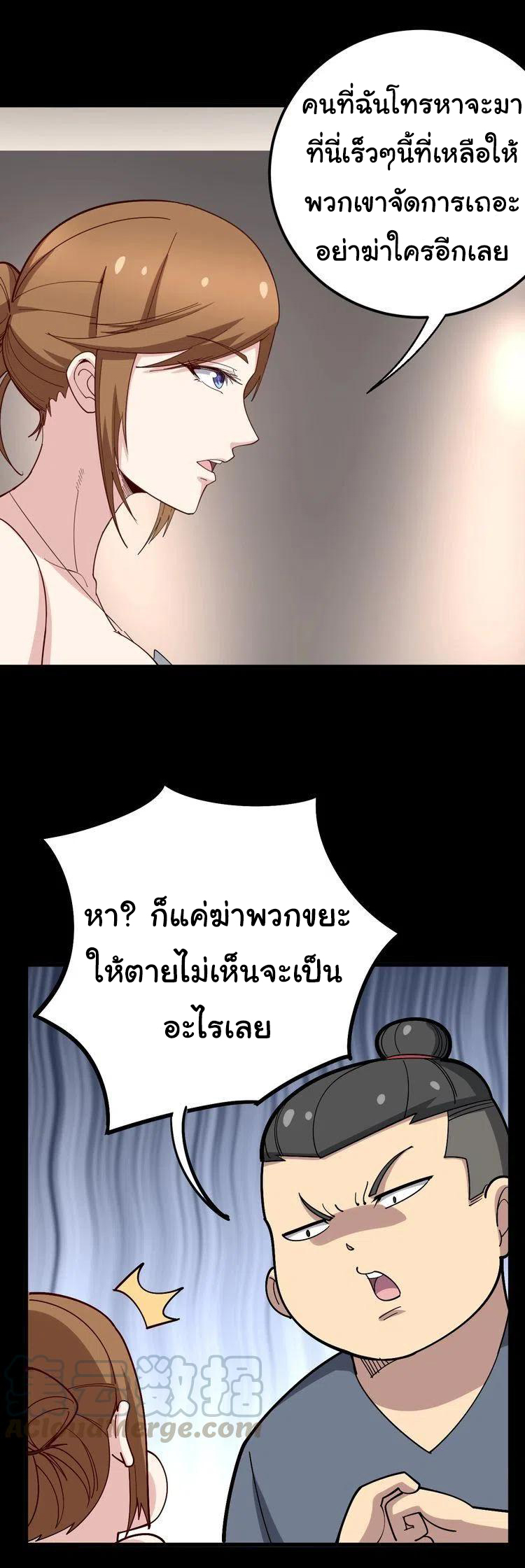 Bad Hand Witch Doctor สุดยอดพ่อมดหมอผี ตอนที่ 49 หน้า 9