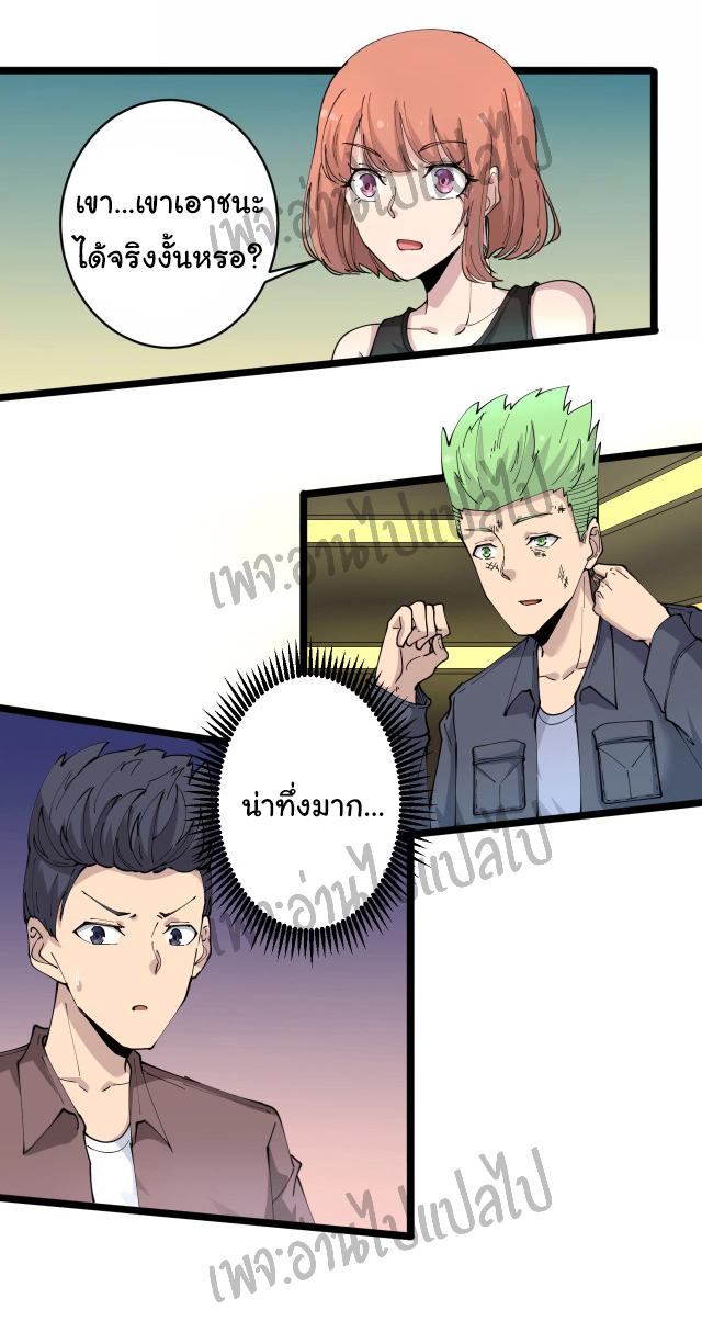 Sanjie Taobao Store ระบบร้านค้าเทพเจ้า ตอนที่ 62 หน้า 3