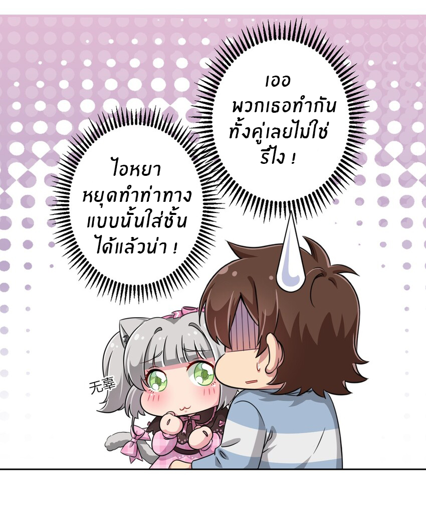 What is the use of God giving me this embarrassing superpower? ตอนที่ 11 หน้า 20