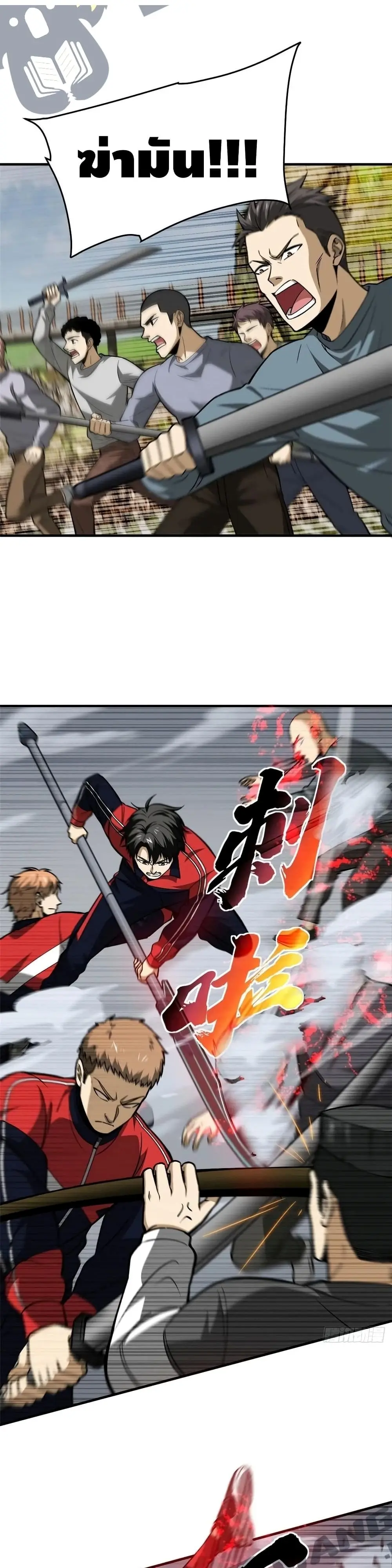 [ชนจีน] ระบบจอมยุทธ์สุดโกงแห่งโลกคู่ขนาน - Global Martial Arts ตอนที่ 101 หน้า 10