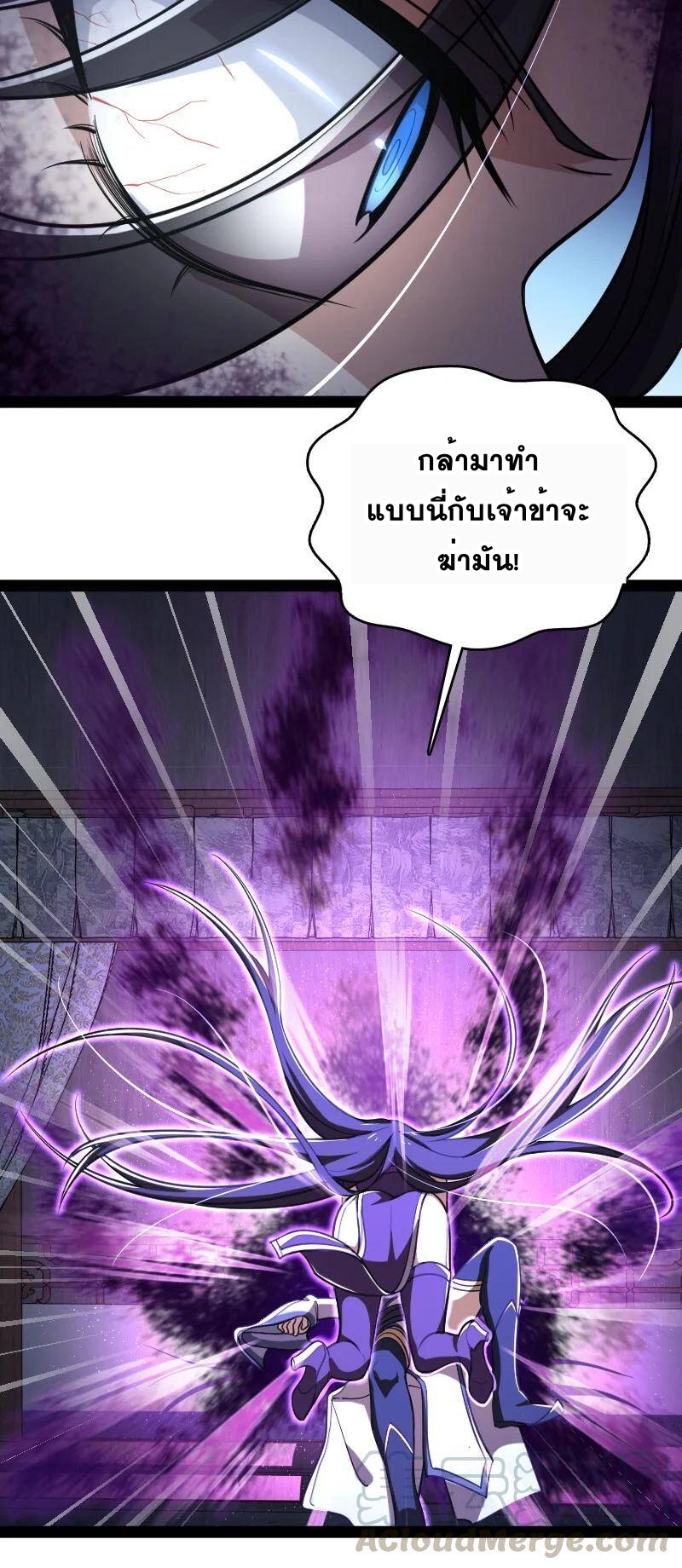 ชีวิตอันสันโดษของจักพรรดิ์หลินเกอ ตอนที่ 74 หน้า 35