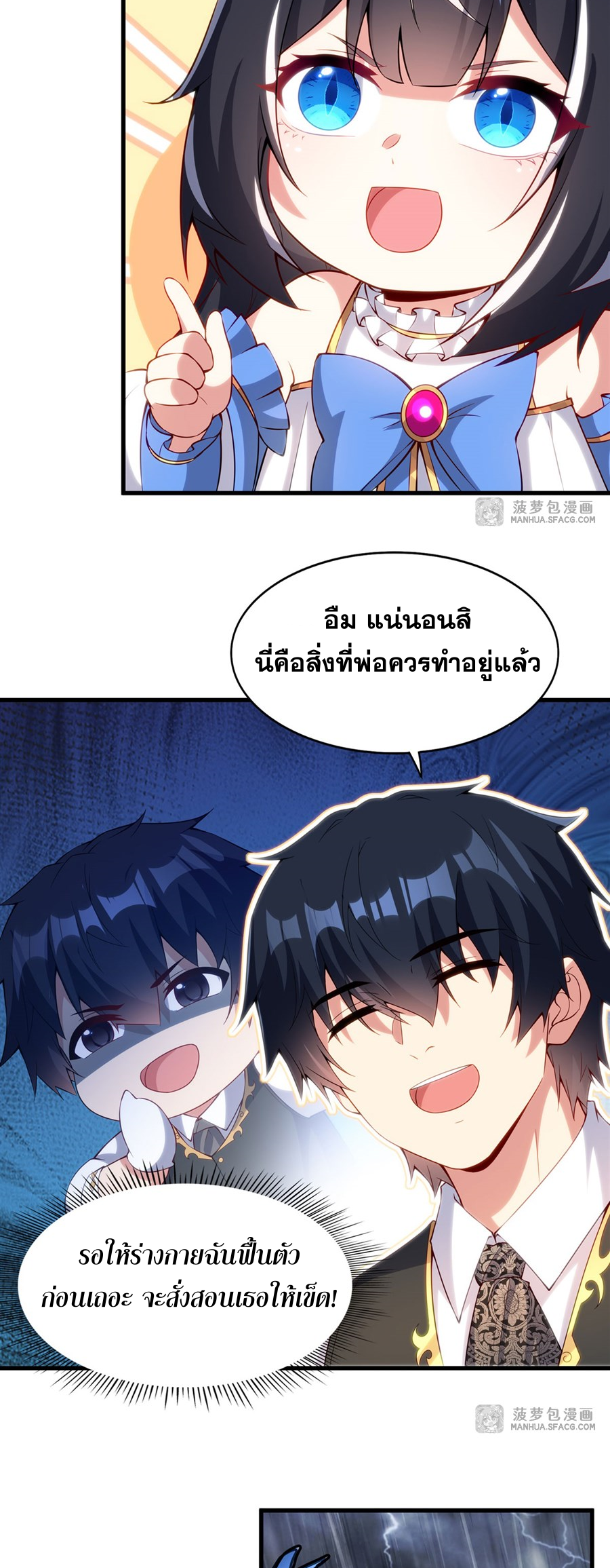 Shut Up, Evil Dragon! I don't want to raise a child with you anymore ตอนที่ 15 หน้า 18