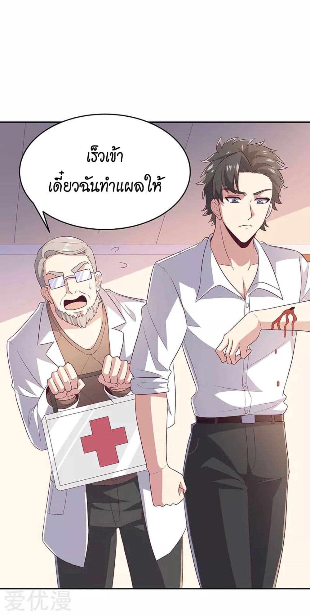 โครตเกรียนเซียนโอสด ตอนที่ 75 หน้า 15