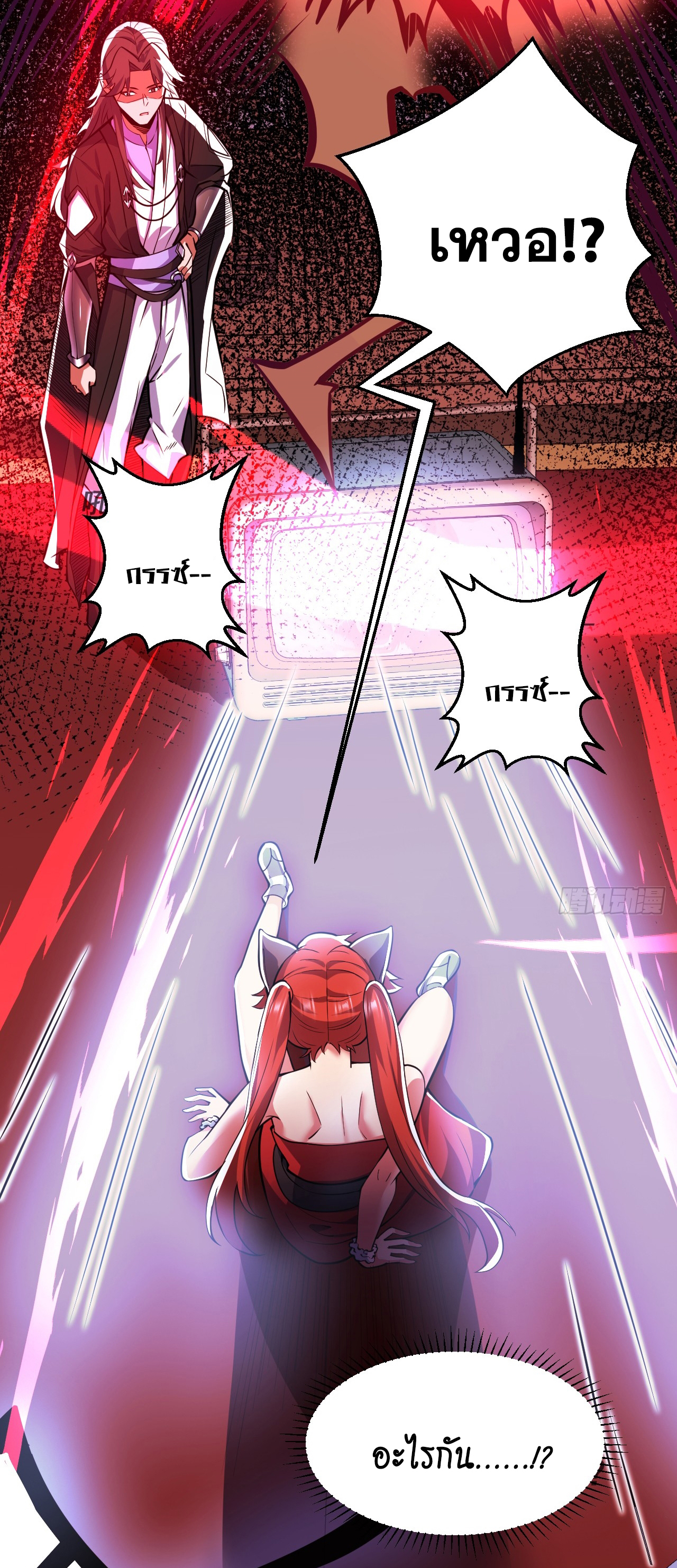 ข้าอยู่อย่างสันโดษมากว่า 100,000 ปี (ทันจีน) ตอนที่ 94 หน้า 43