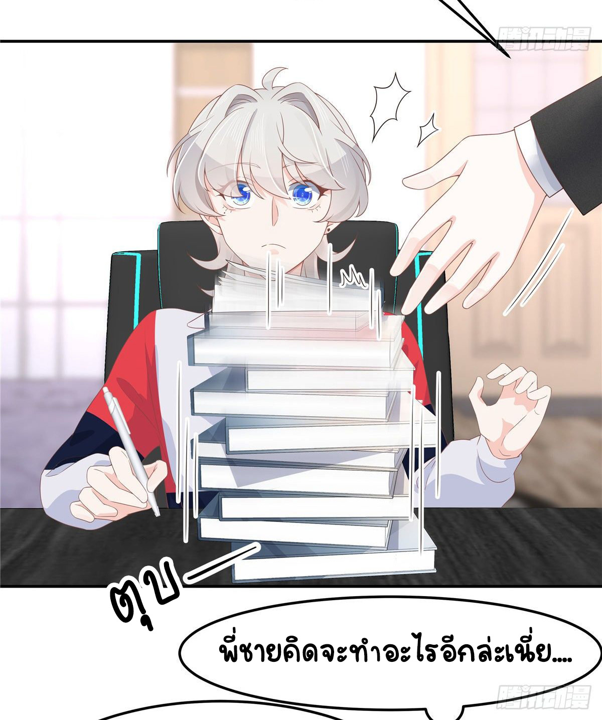 เจ้าชายโรงเรียนแห่งชาติเป็นเด็กผู้หญิง ตอนที่ 73 หน้า 41