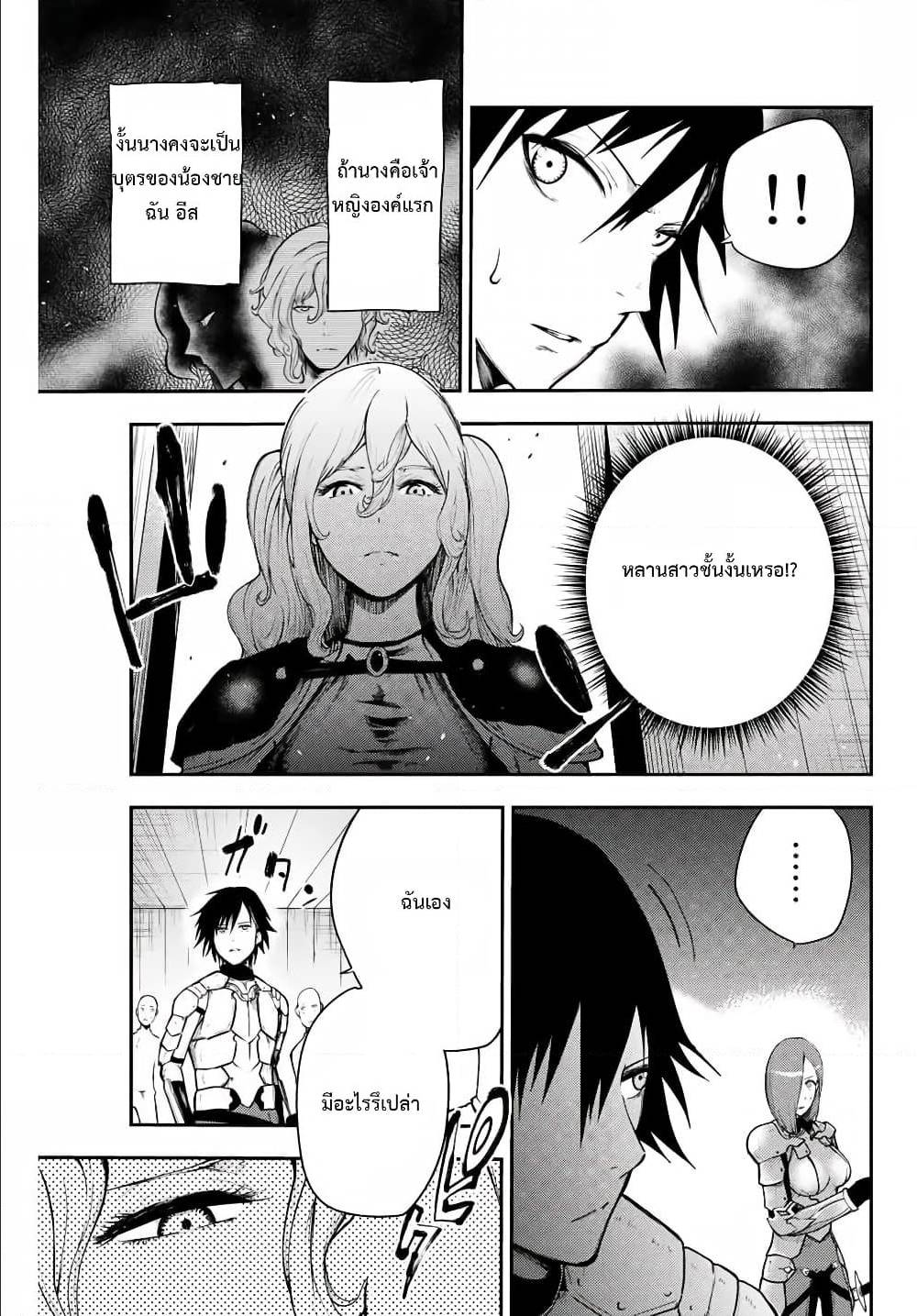 Dorei Tensei Sono Dorei Saikyou no Moto Ouji ni Tsuki ตอนที่ 13 หน้า 5