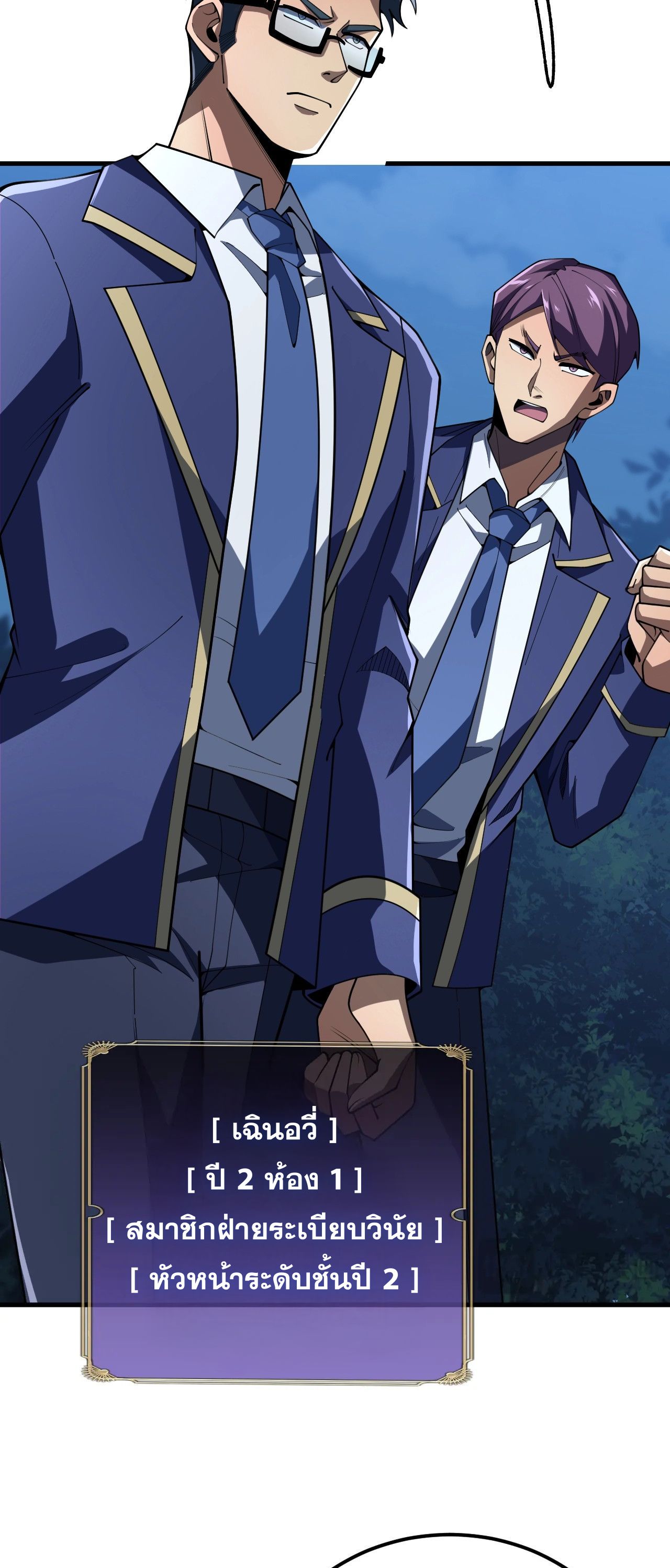 นักเรียนใหม่ระดับ SS แห่งสถาบันเวทมนตร์สุดแกร่ง ตอนที่ 11 หน้า 12