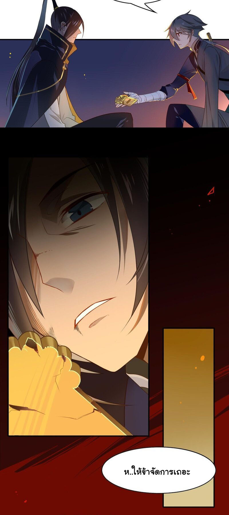 Craftsman ตอนที่ 19 หน้า 8