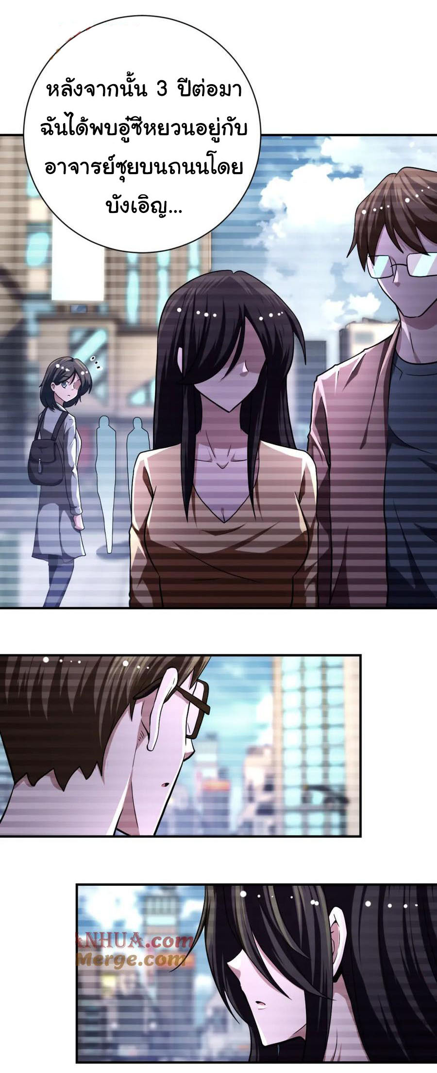 Apocalyptic Super System ตอนที่ 429 หน้า 12