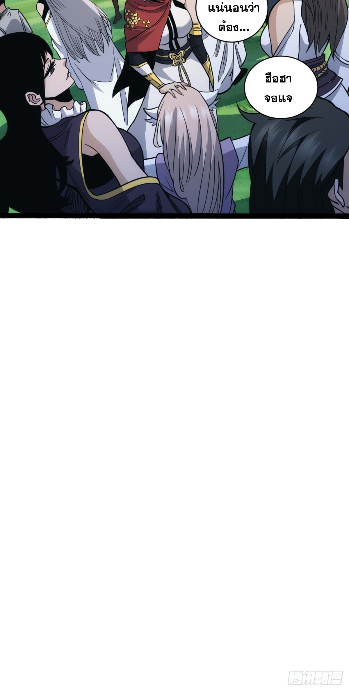 บังคับใจตัวเองก็ไร้เทียมทานได้ ตอนที่ 2 หน้า 20