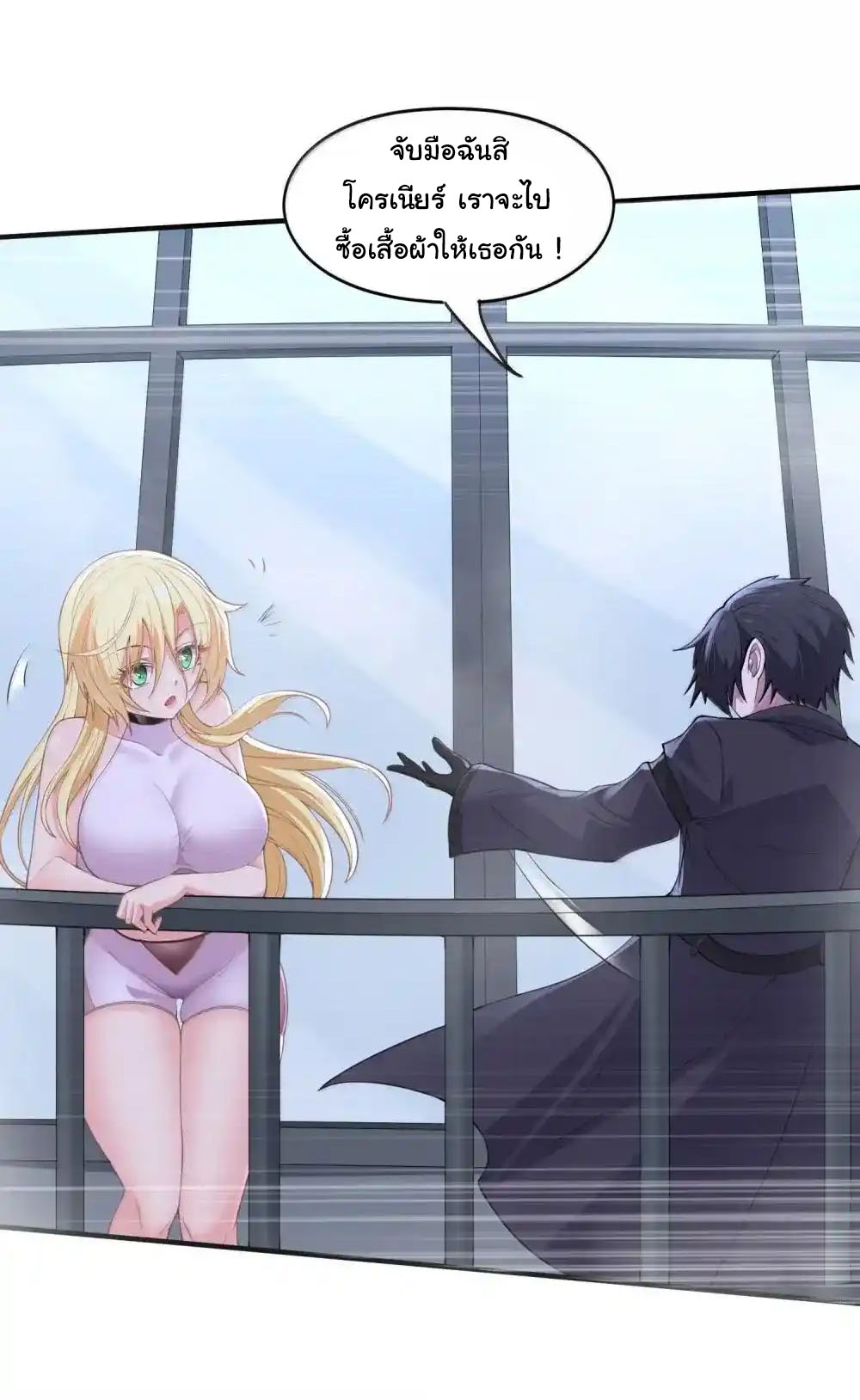 อัจฉริยะสุดชั่วร้ายสายแปรธาตุ ตอนที่ 19 หน้า 39