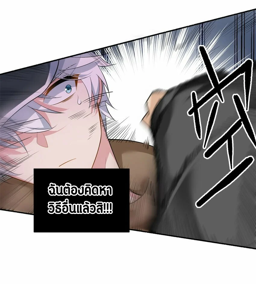 i eat soft rice in another world ตอนที่ 20 หน้า 31