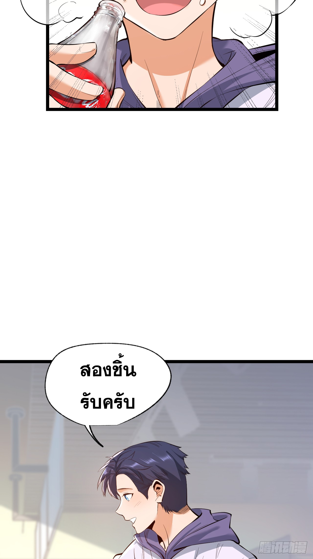 สุริยันและจันทรา ตอนที่ 13 หน้า 33