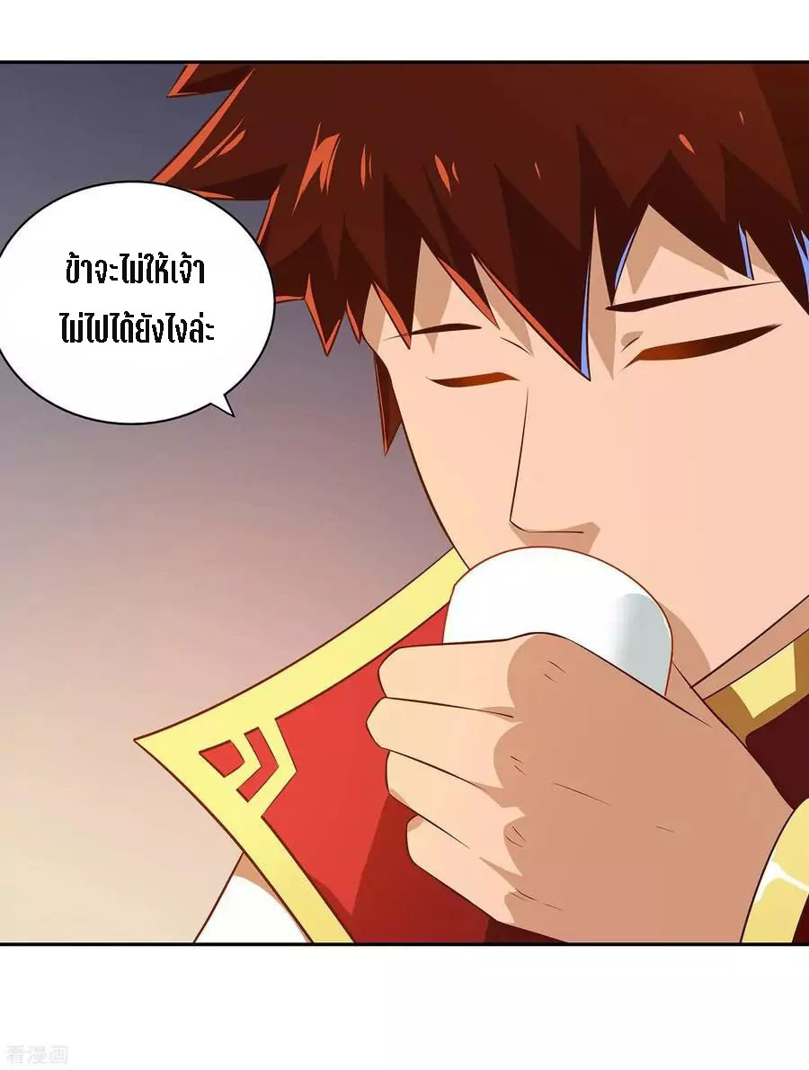 Wu Ling Sword Master ตอนที่ 25 หน้า 10