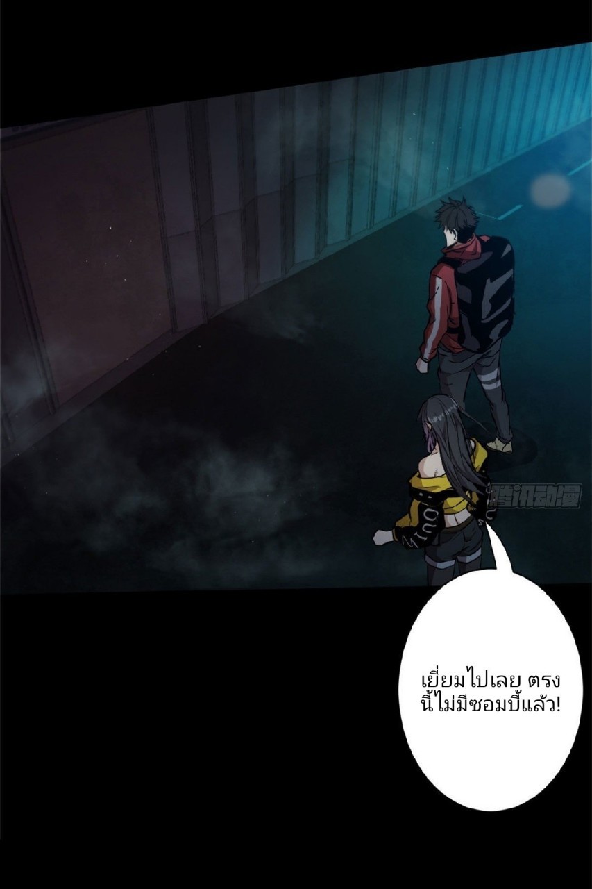 รูเล็ตเวิลด์ สุ่มไอเทมเอาชีวิตรอด ตอนที่ 10 หน้า 24