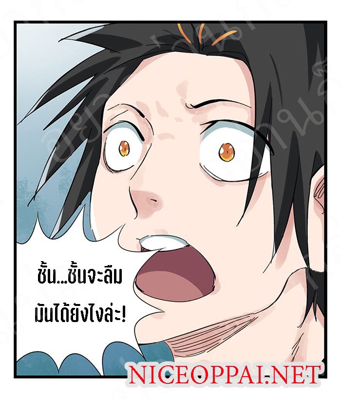 หอคอยสู่สวรรค์ ตอนที่ 21 หน้า 60