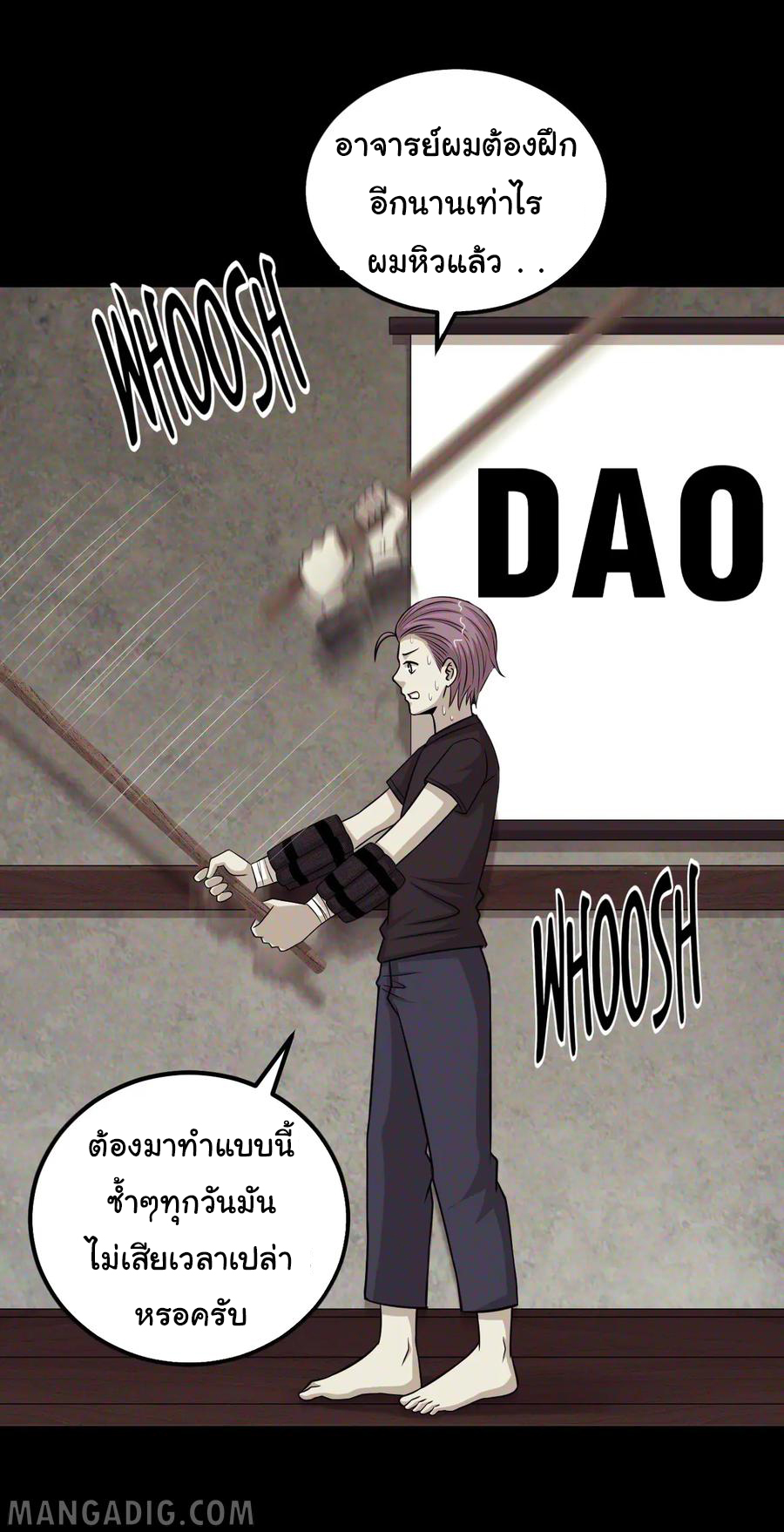 หัวหน้ามาเฟียกลับมาอายุ 16 อีกครั้ง ตอนที่ 52 หน้า 2