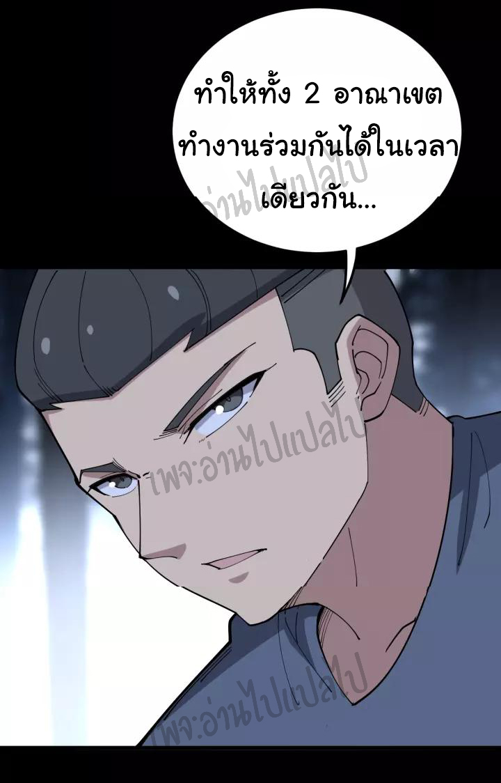 Bad Hand Witch Doctor สุดยอดพ่อมดหมอผี ตอนที่ 59 หน้า 22