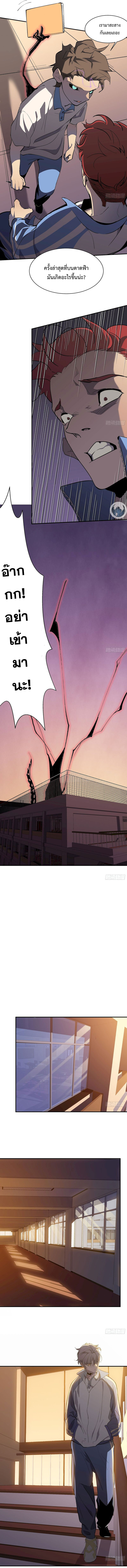 STAR PRISON ตอนที่ 6 หน้า 6