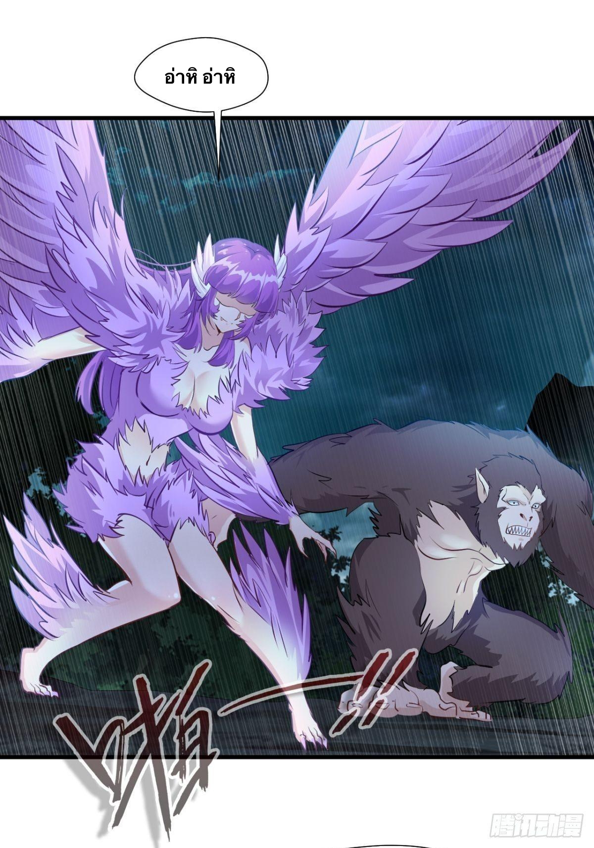 ข้ากลายเป็นผู้เป็นอมตะที่ยิ่งใหญ่ ตอนที่ 11 หน้า 23