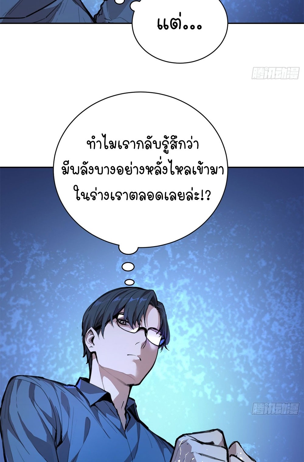 [Emo] Mood Disorder | โรคอารมณ์ คนคลั่งแดนวิปลาส ตอนที่ 9 หน้า 39