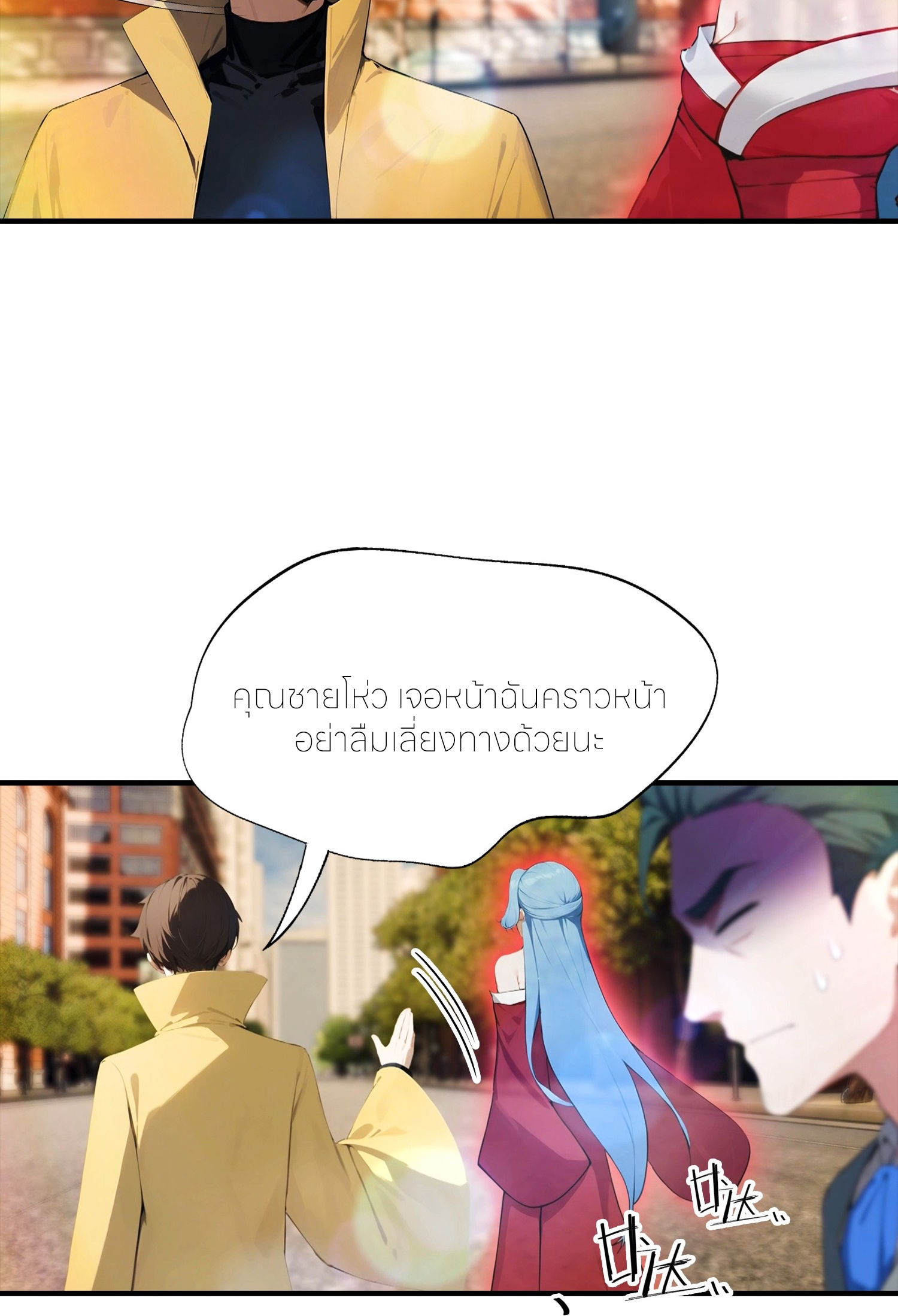 จอมยุทธ์ปราบผี  แค่ลงเขาโลกก็สั่น ตอนที่ 4 หน้า 15