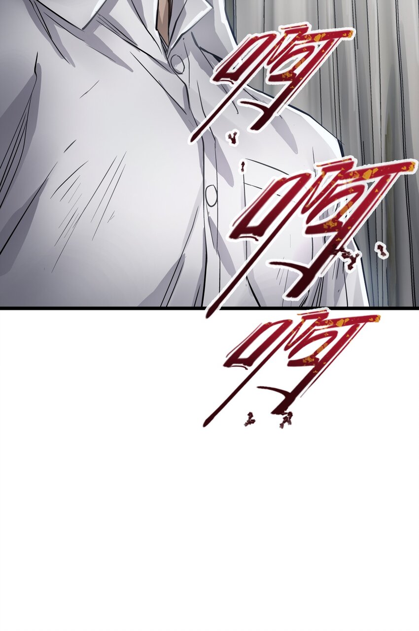 ช่างกล วันสิ้นโลก (Apocalypse Mechanic) ตอนที่ 7 หน้า 47